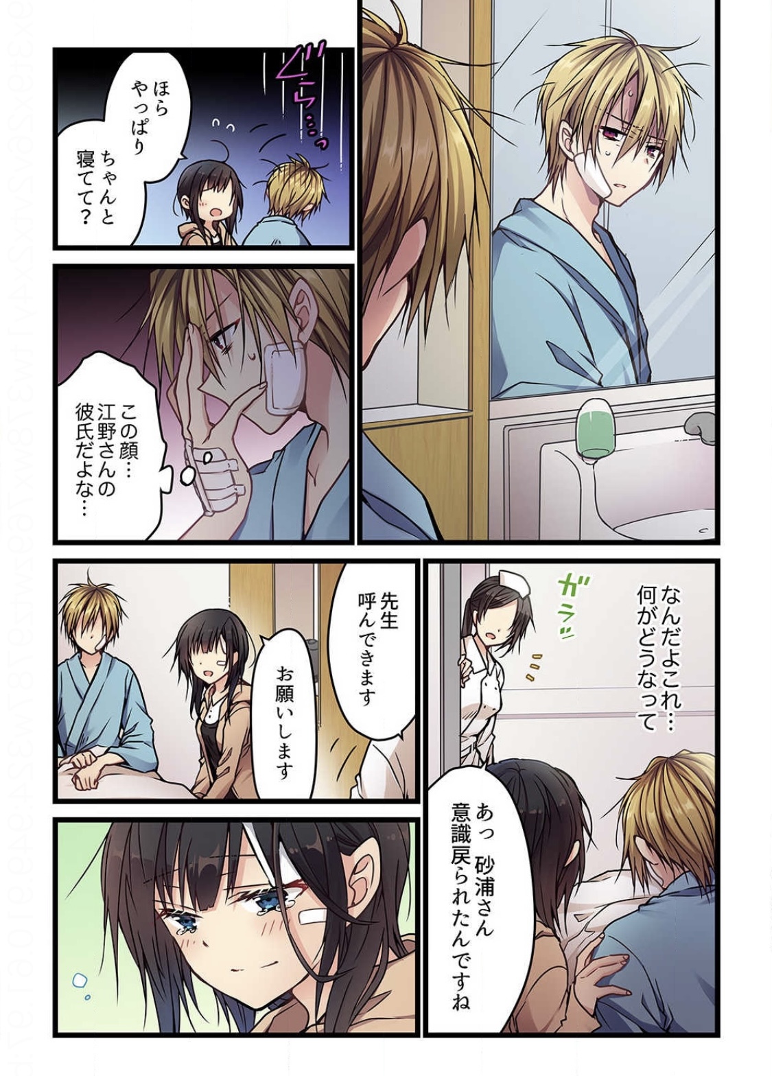 Even if you call it love 5 page 5 full