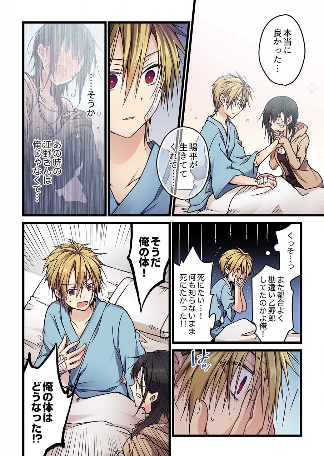 Even if you call it love 5 page 6 full