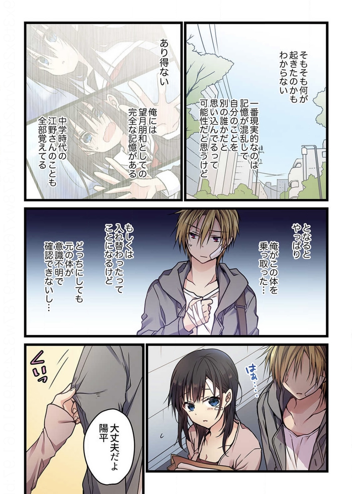 Even if you call it love 5 page 9 full