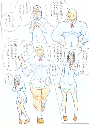 Renshuu cover