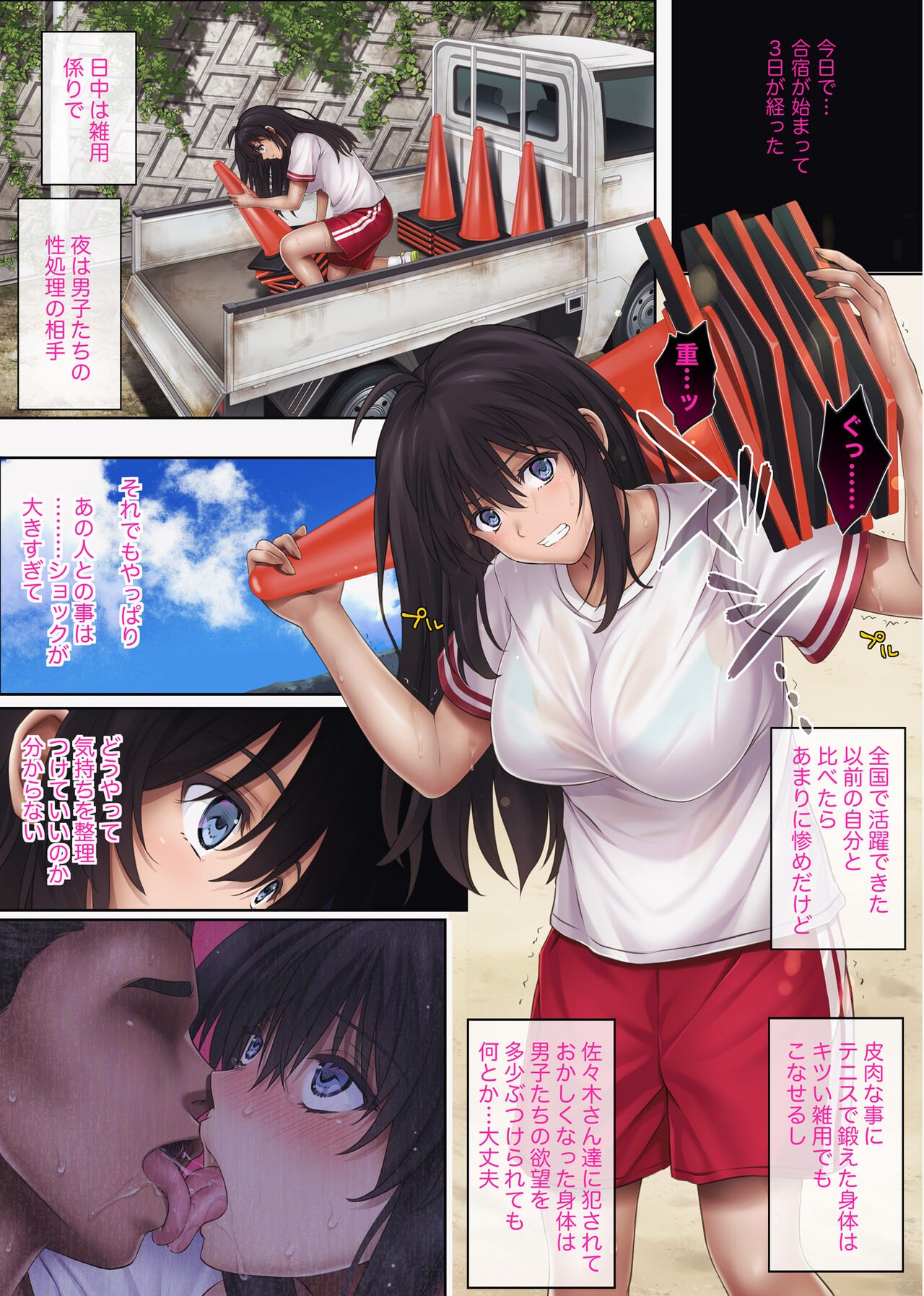 Midareuchi 4 page 8 full