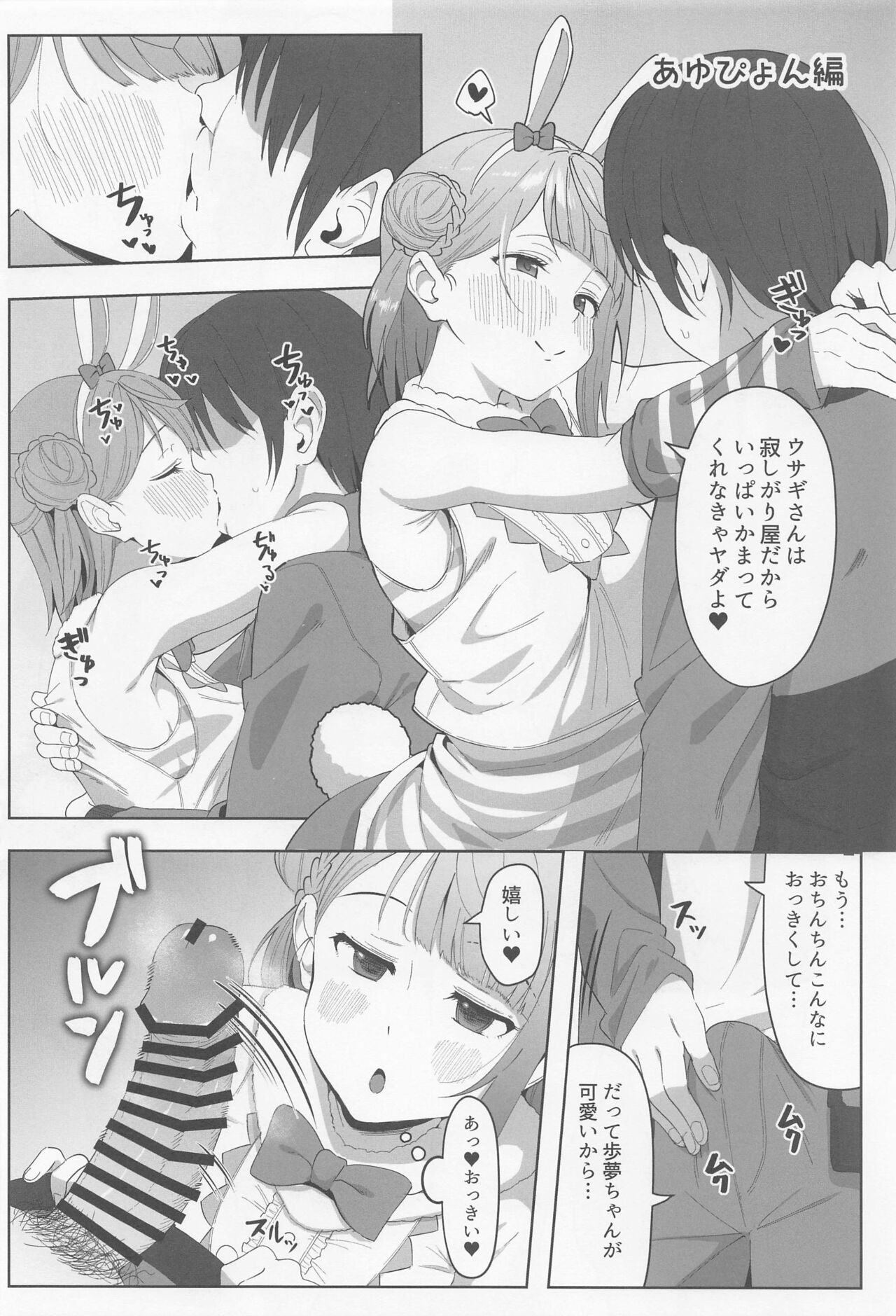 A·ZU·NA LAND Waku Waku Animal Park page 3 full