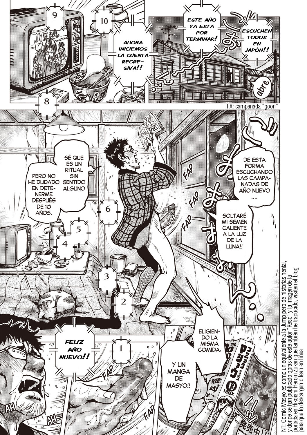 Aa Kannon sama page 1 full
