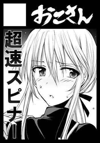 Hojoin Seito page 9 full