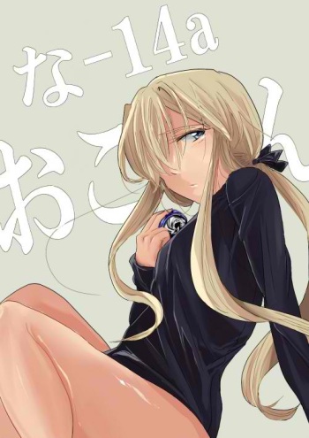 Hojoin Seito cover