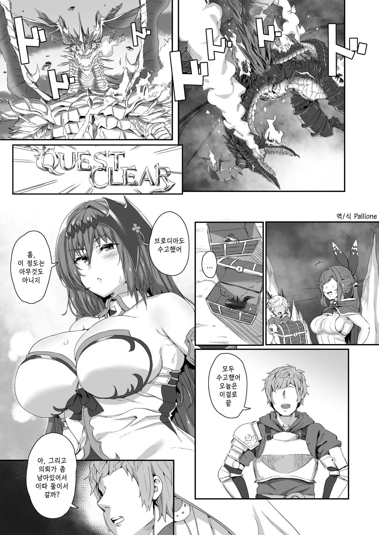 Ningen to no Itonami Kata page 3 full