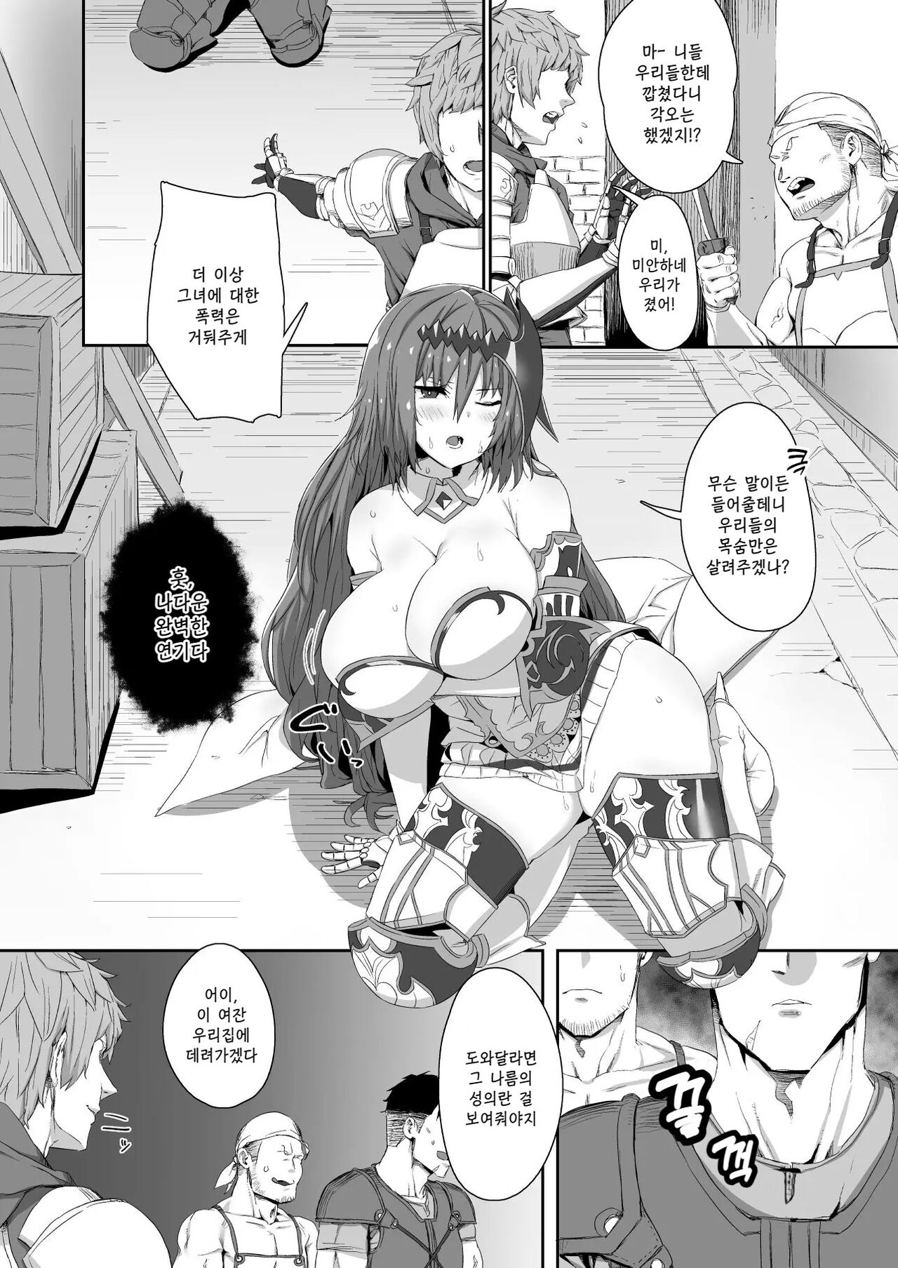 Ningen to no Itonami Kata page 8 full