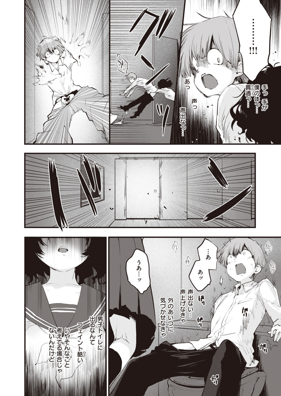 COMIC Kairakuten BEAST 2021-4 page 10 full