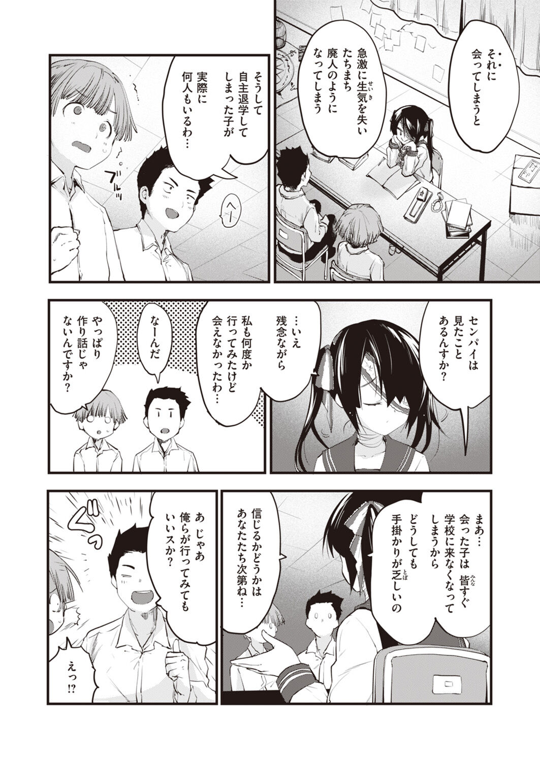 COMIC Kairakuten BEAST 2021-4 page 6 full