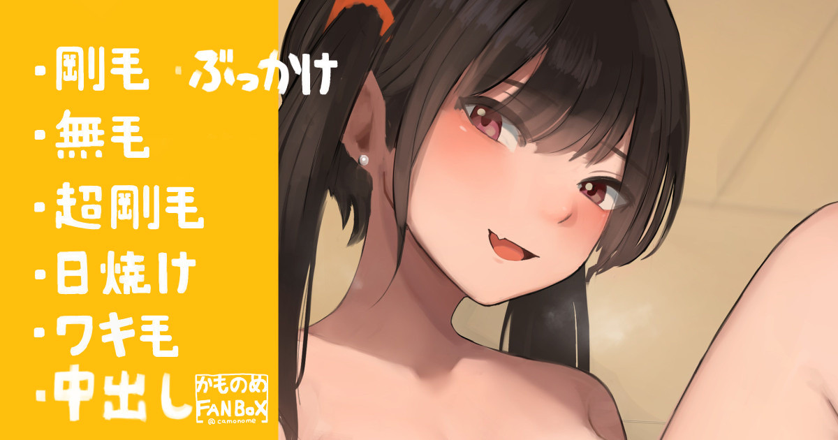 放課後ツインテ女子の悪魔の囁き page 1 full