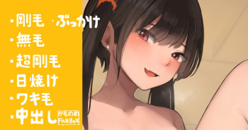 放課後ツインテ女子の悪魔の囁き cover