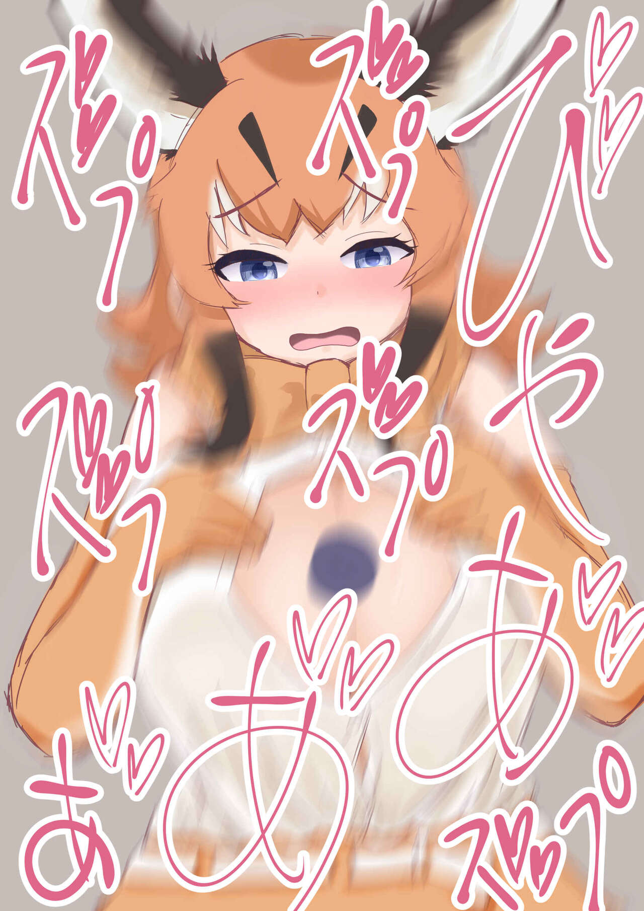 Noukou na Friends 3 page 3 full