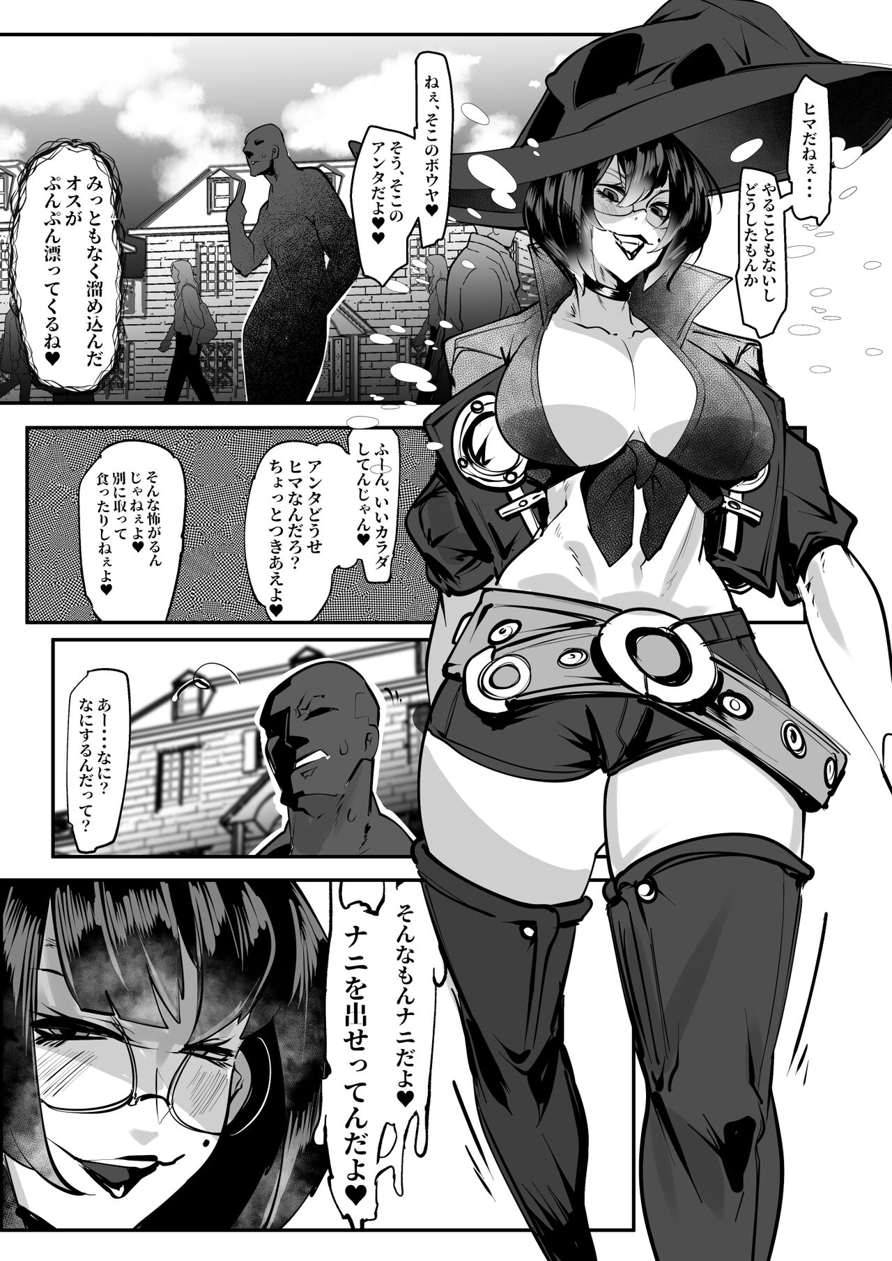 ちんぽ煽ったらわからせられるイノの漫画 page 3 full