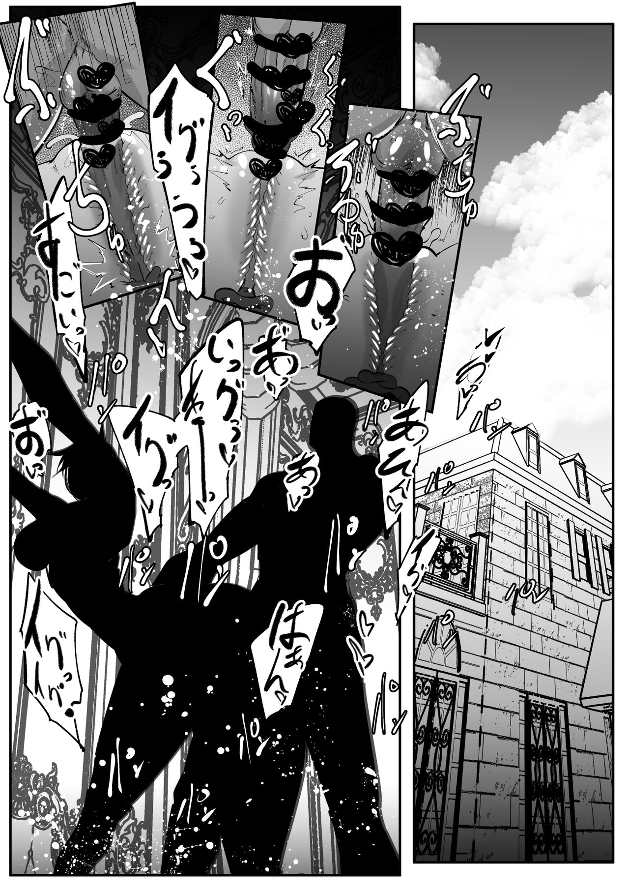 ちんぽ煽ったらわからせられるイノの漫画 page 9 full