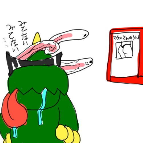 Masachuusa page 9 full