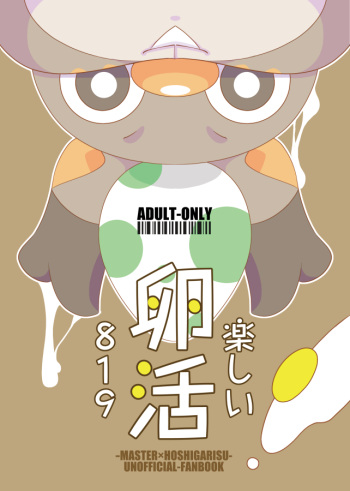 Tanoshii Tamago 819 cover