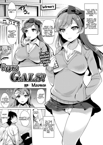 Saimin GALS! | Hypno GALS! cover