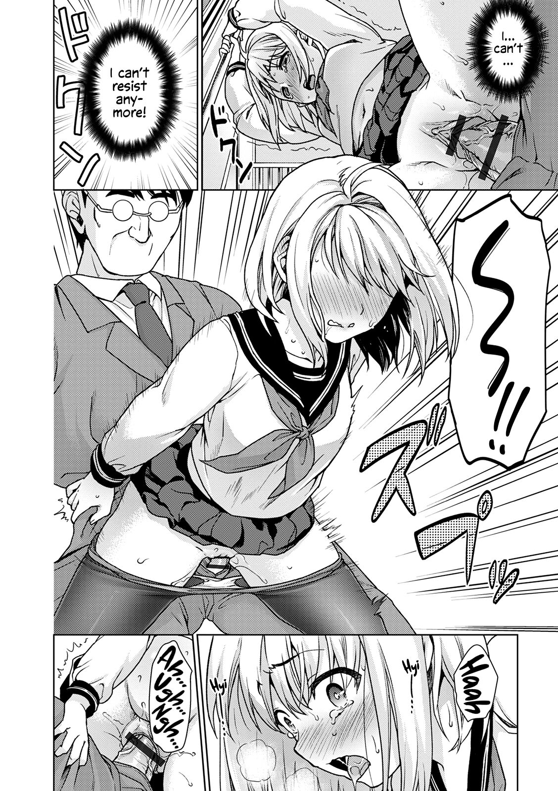 Mukuchi Shoujo to Sukebe Densha Ch.8 page 6 full