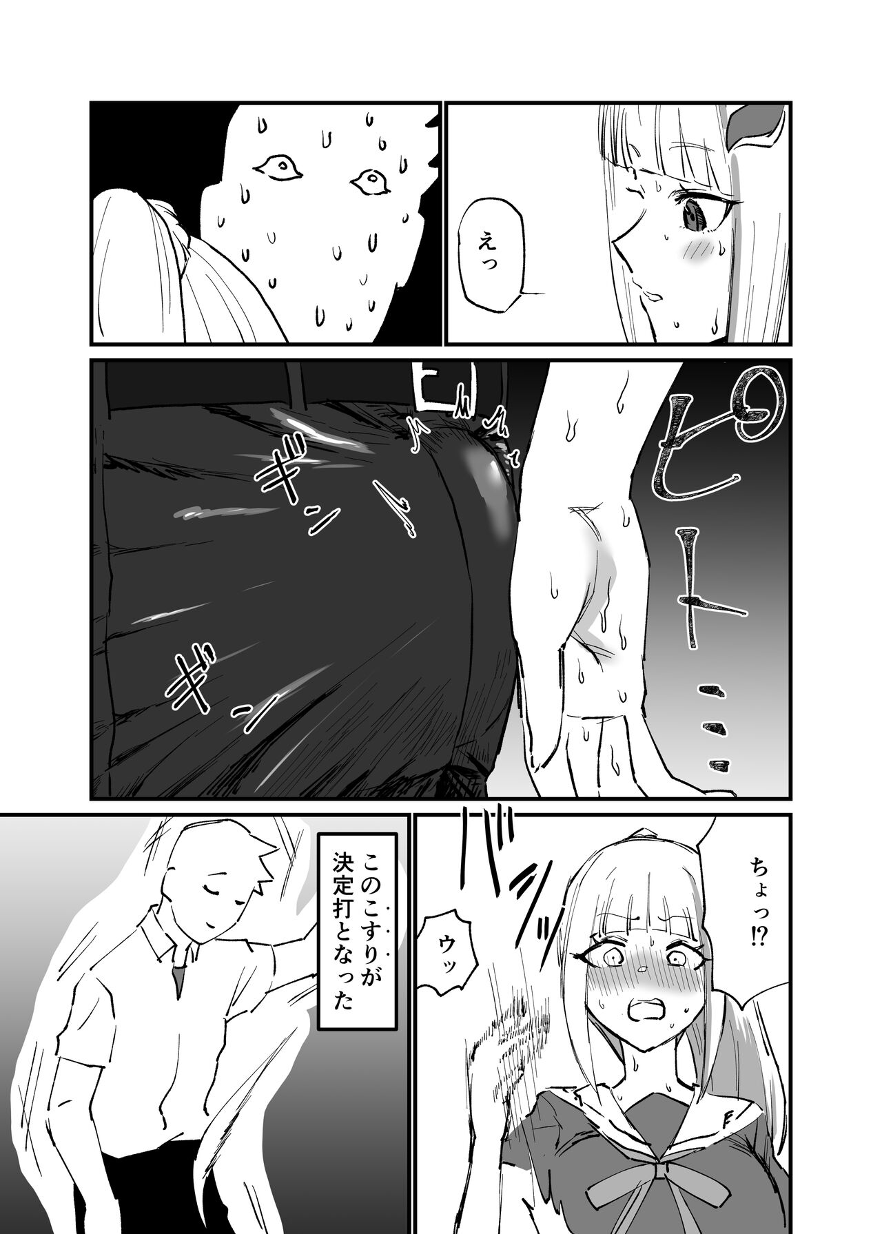 Hyonna Koto page 4 full