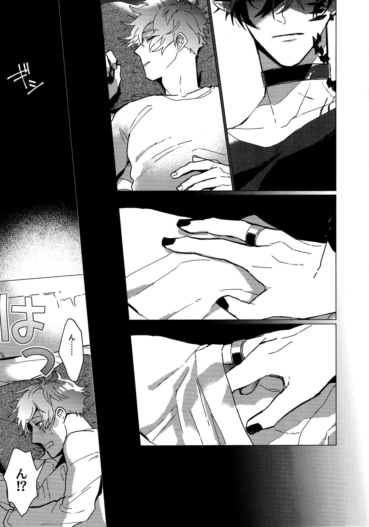 SWINGING NIGHT page 7 full