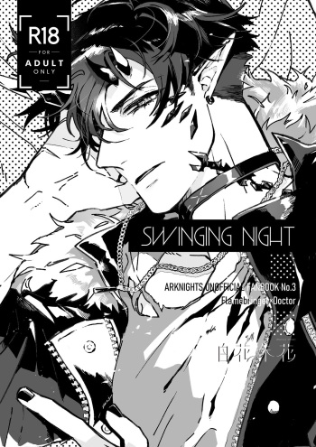 SWINGING NIGHT cover