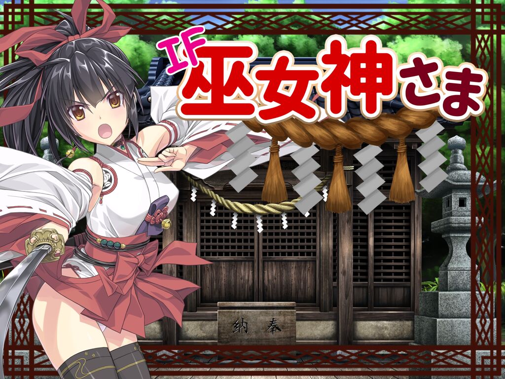 IF Divine Miko Koyori Ver2.12 page 1 full