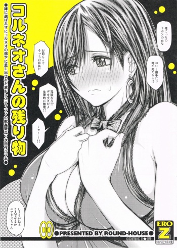 Corneo-san no Nokorimono cover