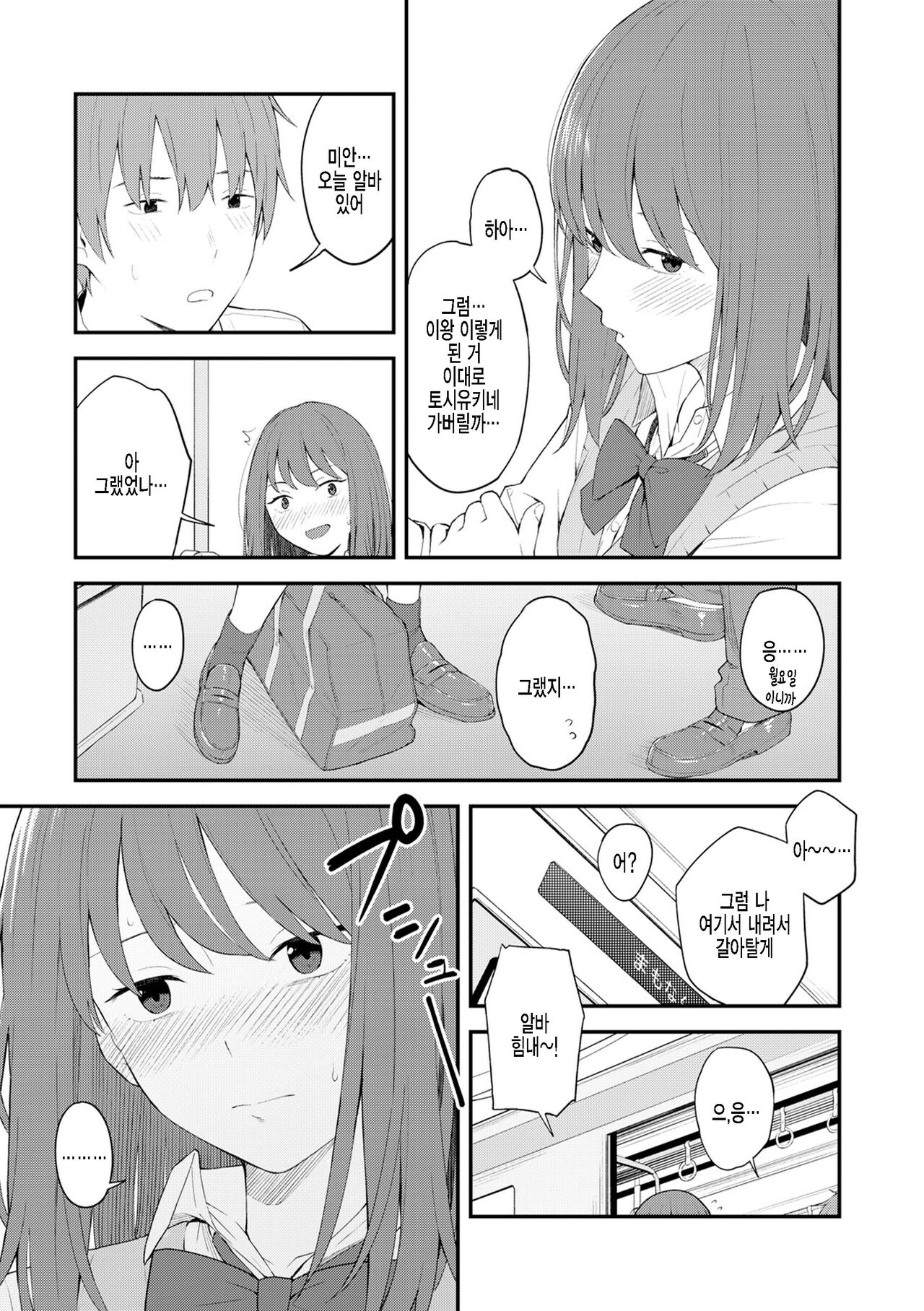 Re:Play Zenpen page 7 full