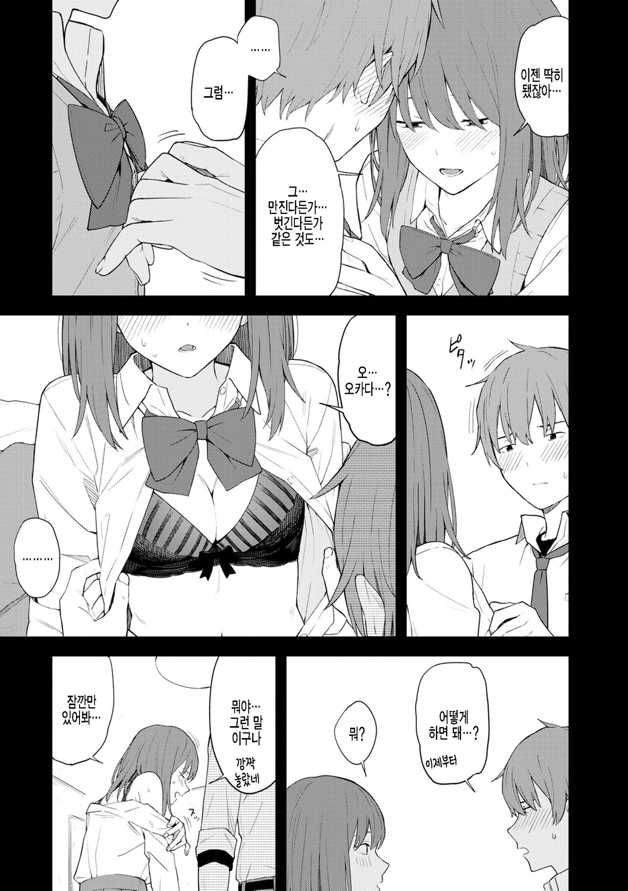 Re:Play Zenpen page 9 full