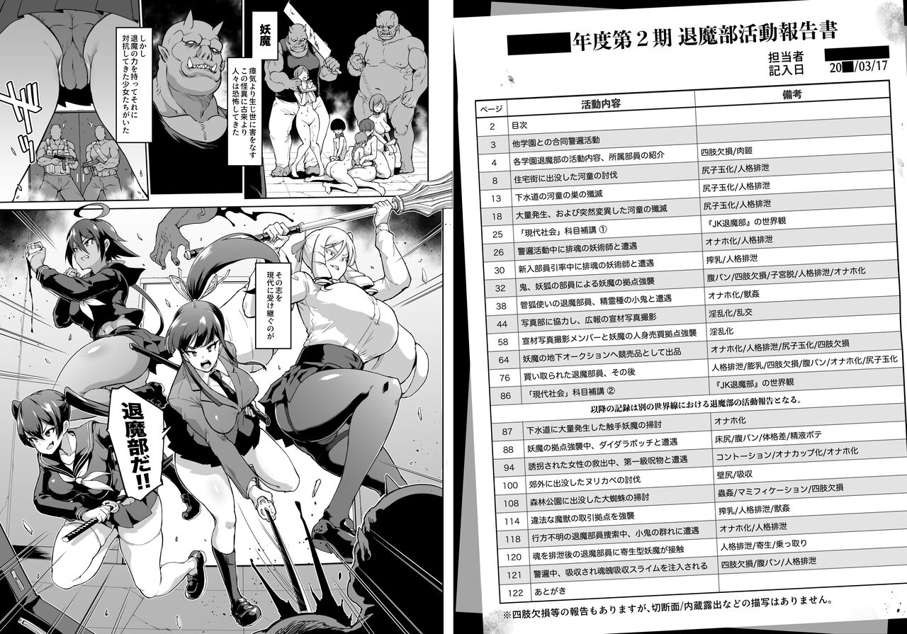JK Taimabu Season 2 page 2 full