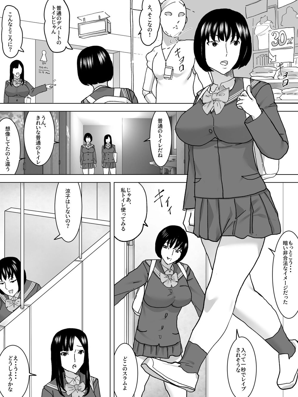Joshi no Funnyou Kaitorimasu page 5 full