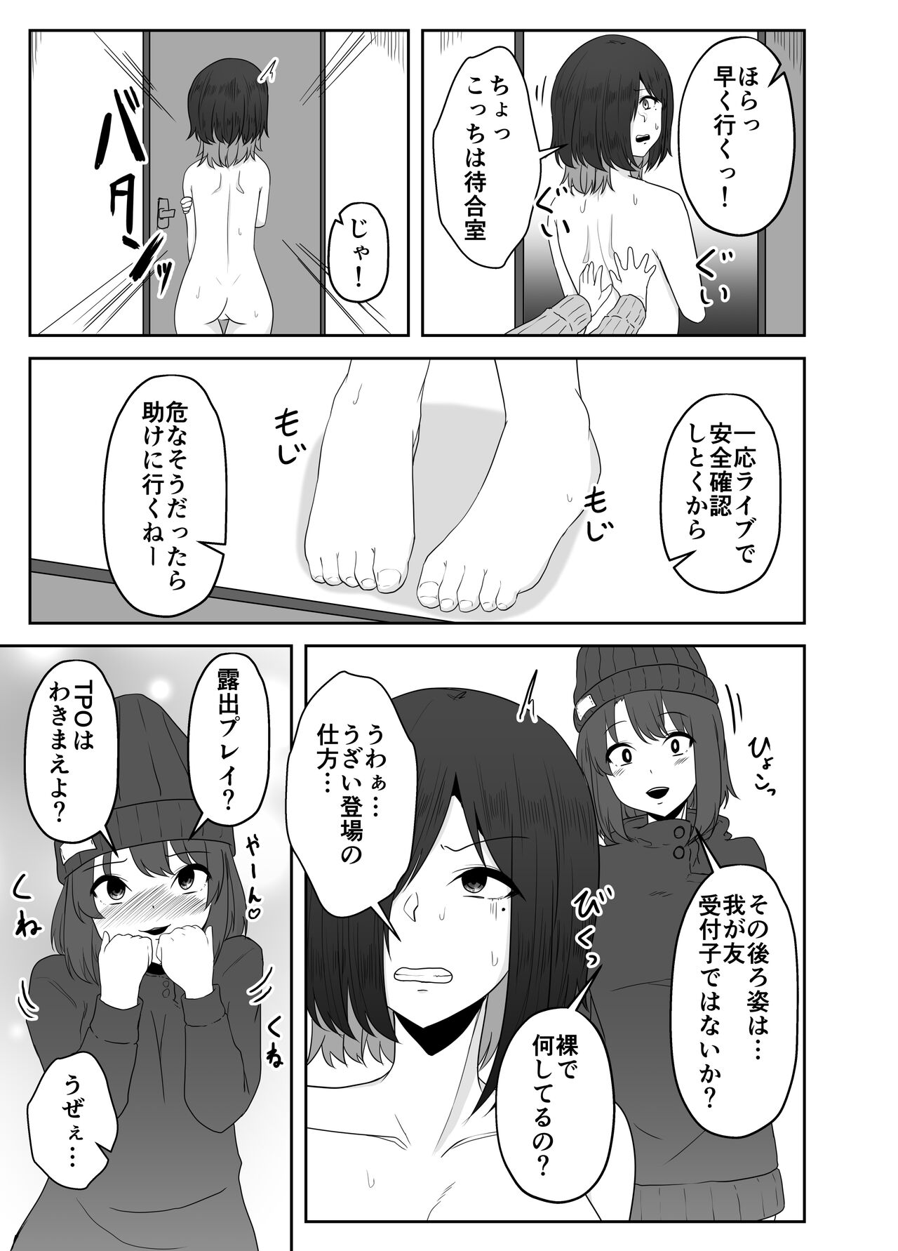 Mushikan Fuuzokuten Bangaihen page 6 full