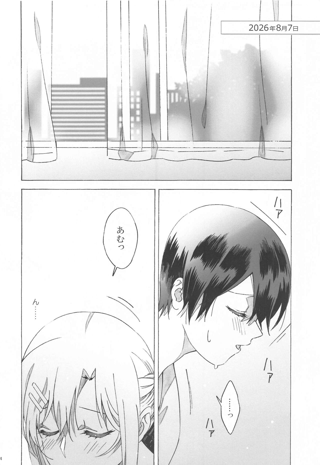 Asuna ga Kaihou! page 4 full