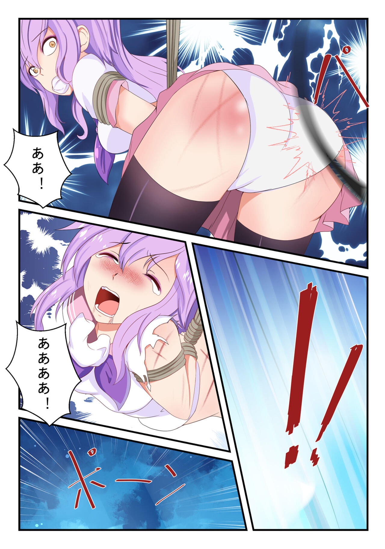 都市伝説:悪魔の肢解別荘 page 10 full