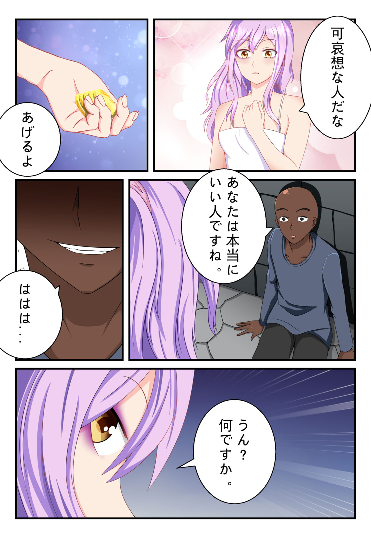 都市伝説:悪魔の肢解別荘 page 4 full