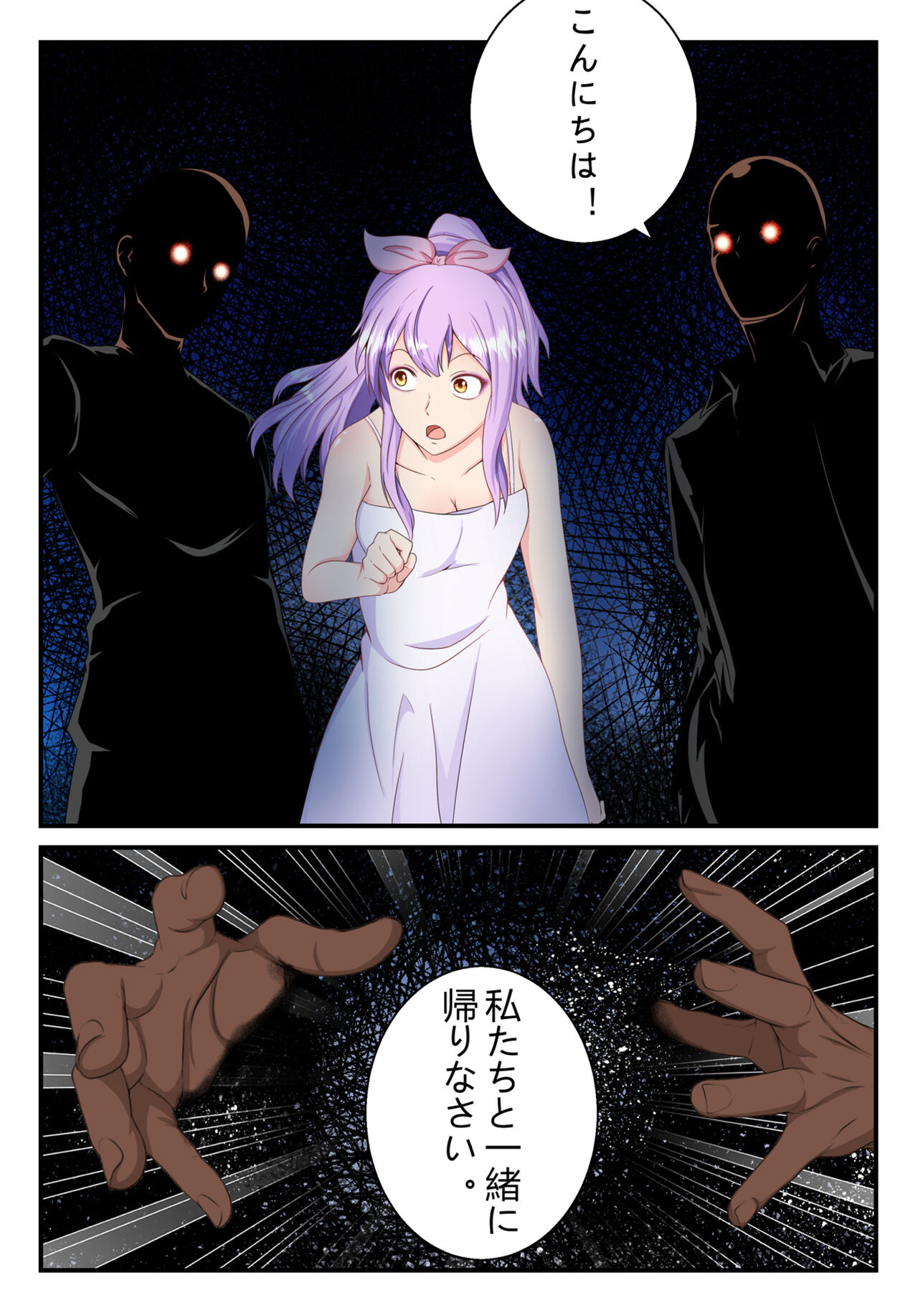 都市伝説:悪魔の肢解別荘 page 5 full