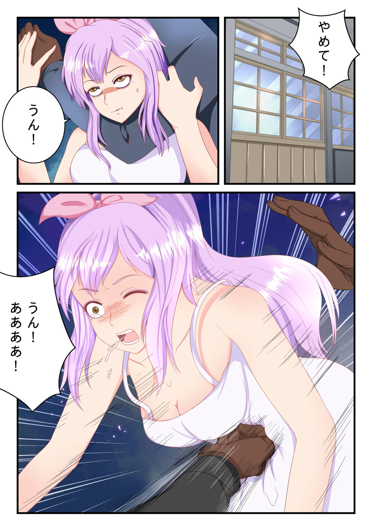 都市伝説:悪魔の肢解別荘 page 6 full