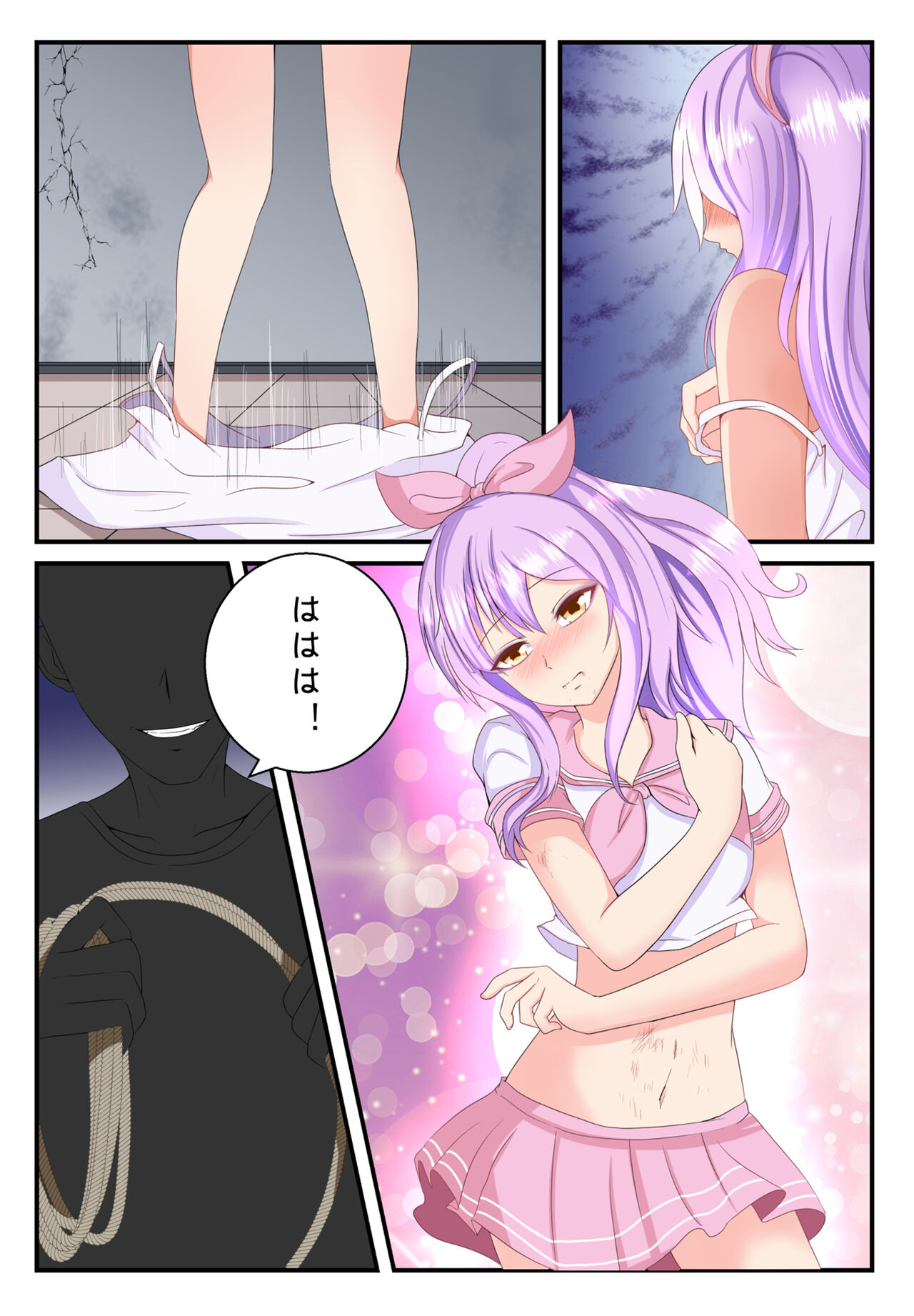 都市伝説:悪魔の肢解別荘 page 8 full