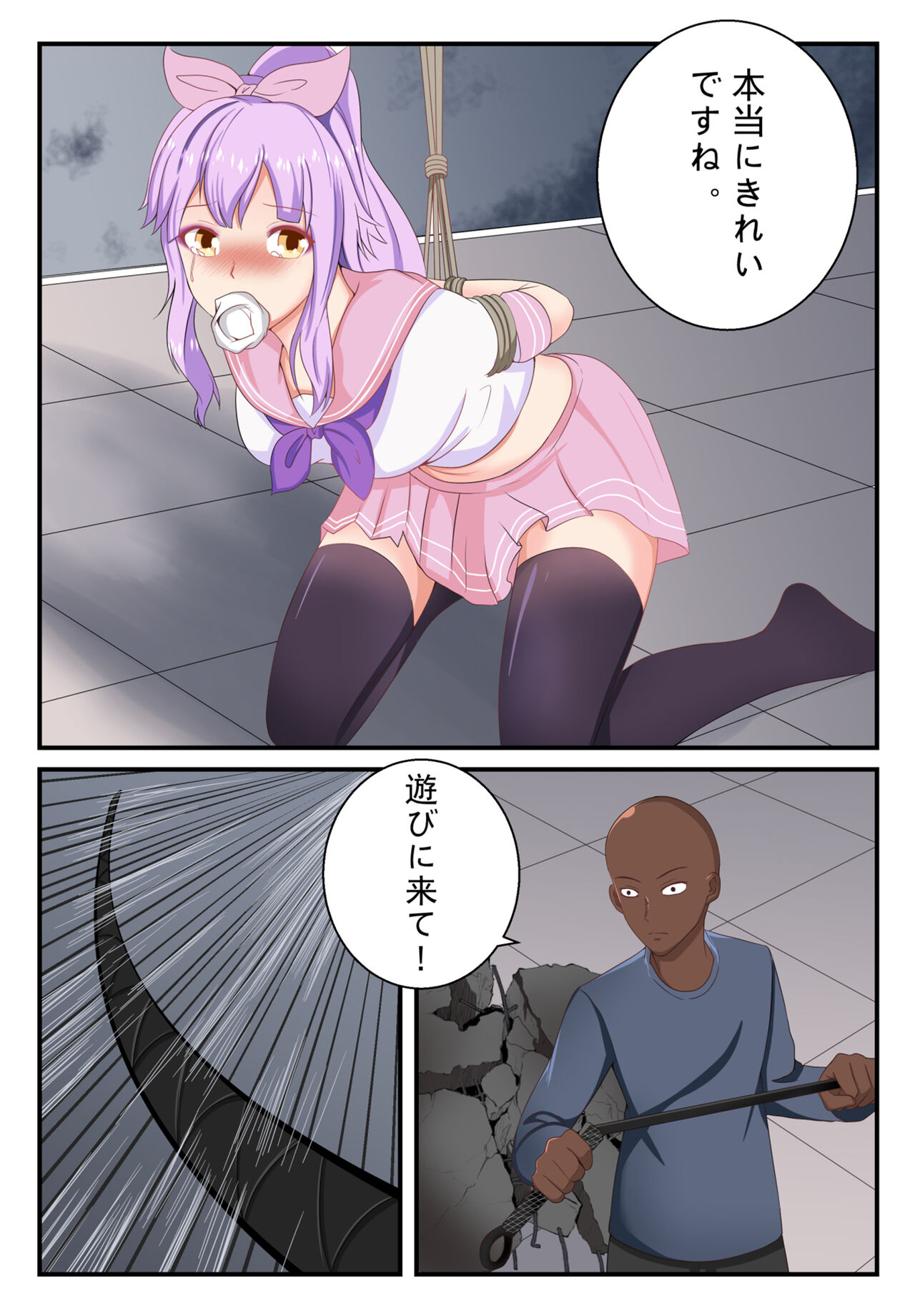都市伝説:悪魔の肢解別荘 page 9 full