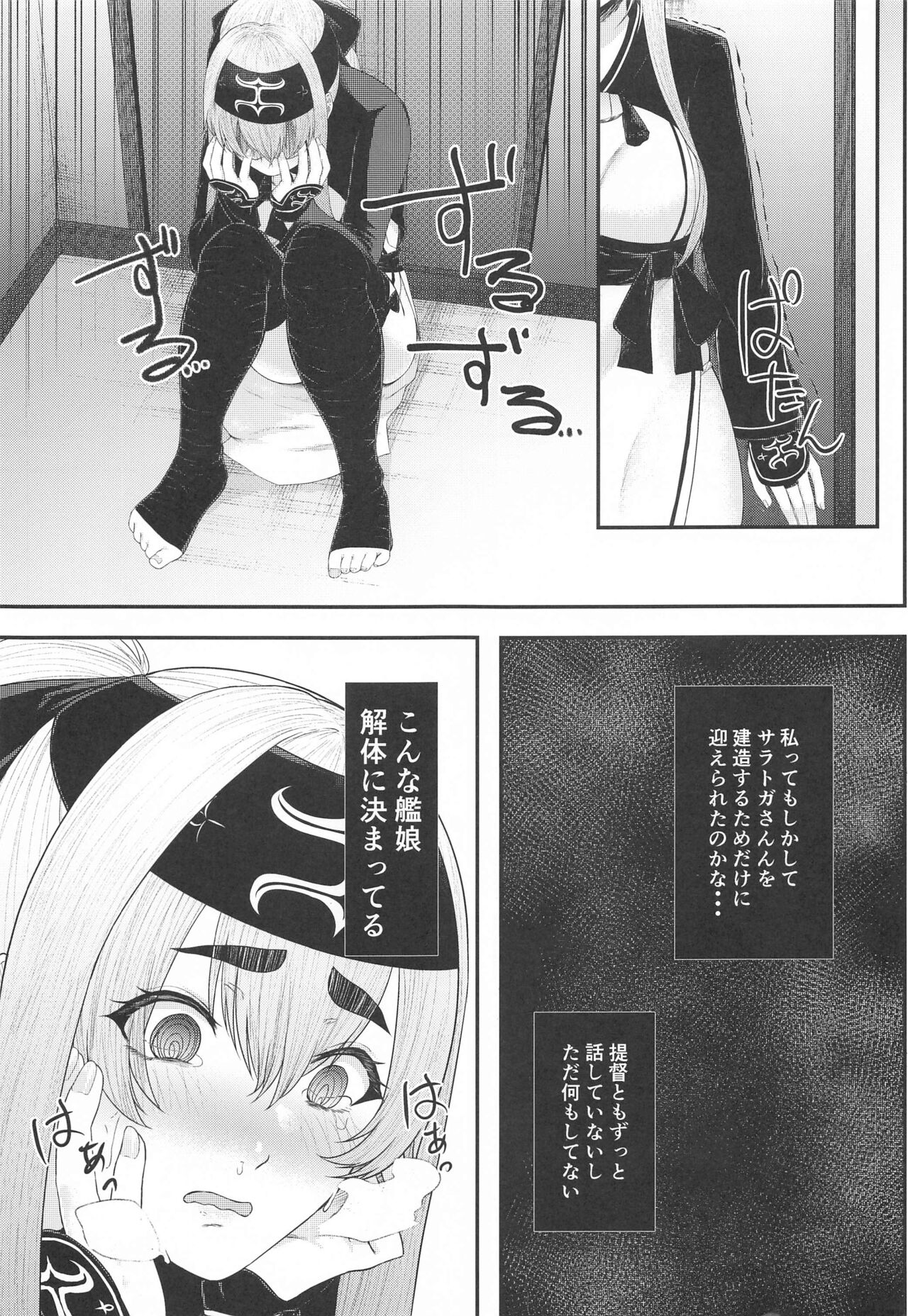 Dou Shitara Kamoi wa Kamatte Moraemasu ka page 6 full