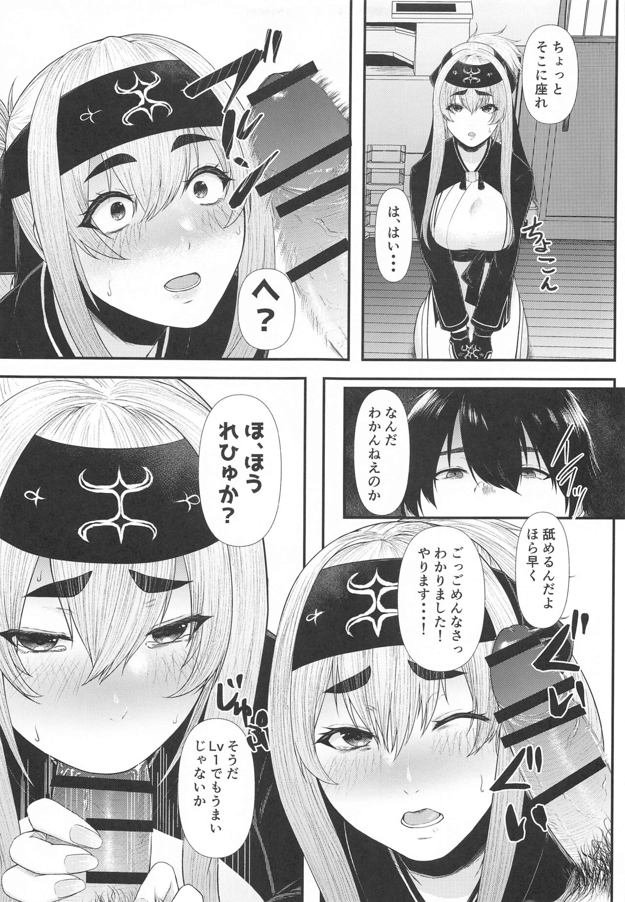 Dou Shitara Kamoi wa Kamatte Moraemasu ka page 8 full