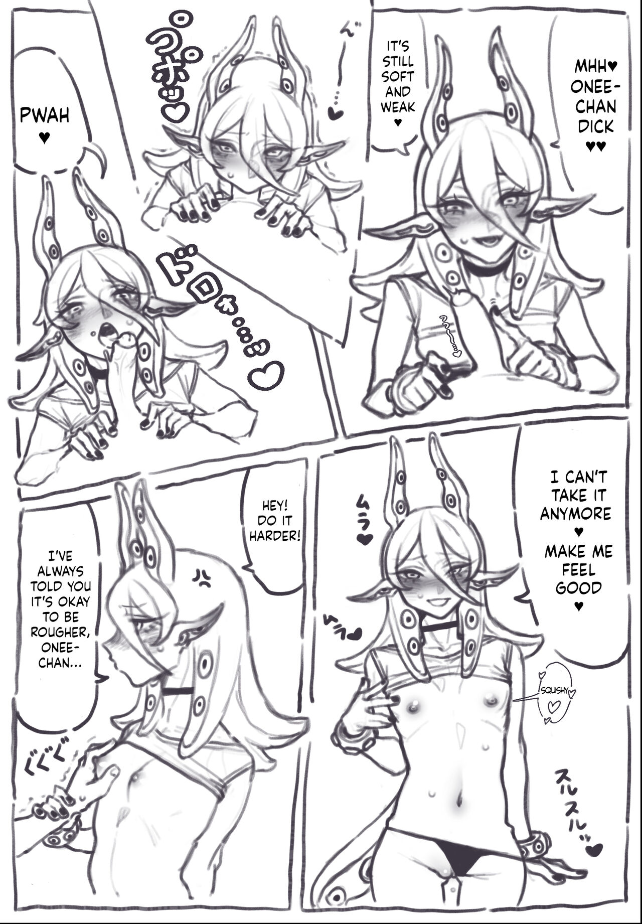 オクタちゃんとえつ するだけの漫画 page 3 full