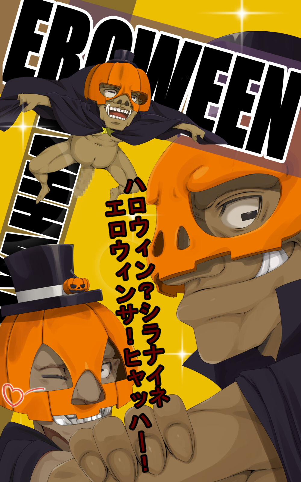 HYAHHA!EROWEEN! page 1 full