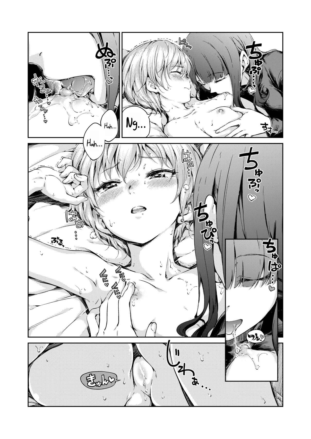 Chuu ni Uita mama no Kotoba page 9 full