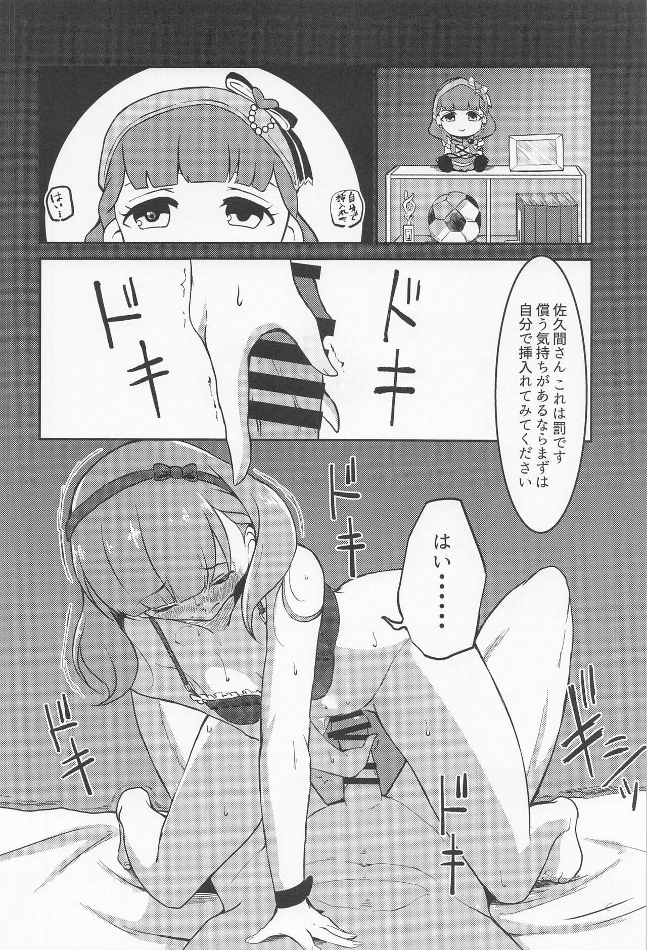 Juukyo Fuhou Shinnyuu shite ita Sakuma Mayu o Oshioki xxx suru page 3 full