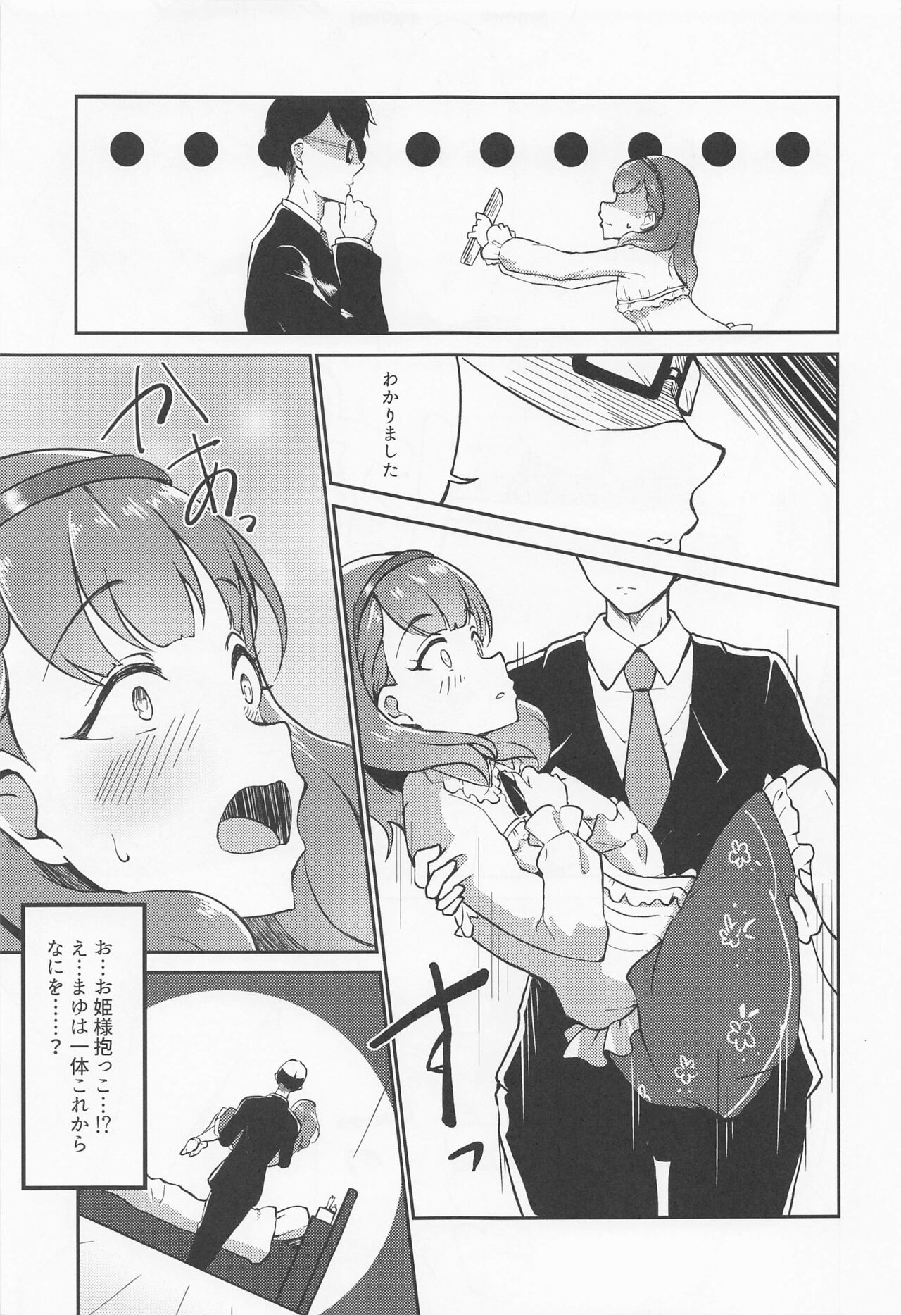 Juukyo Fuhou Shinnyuu shite ita Sakuma Mayu o Oshioki xxx suru page 8 full