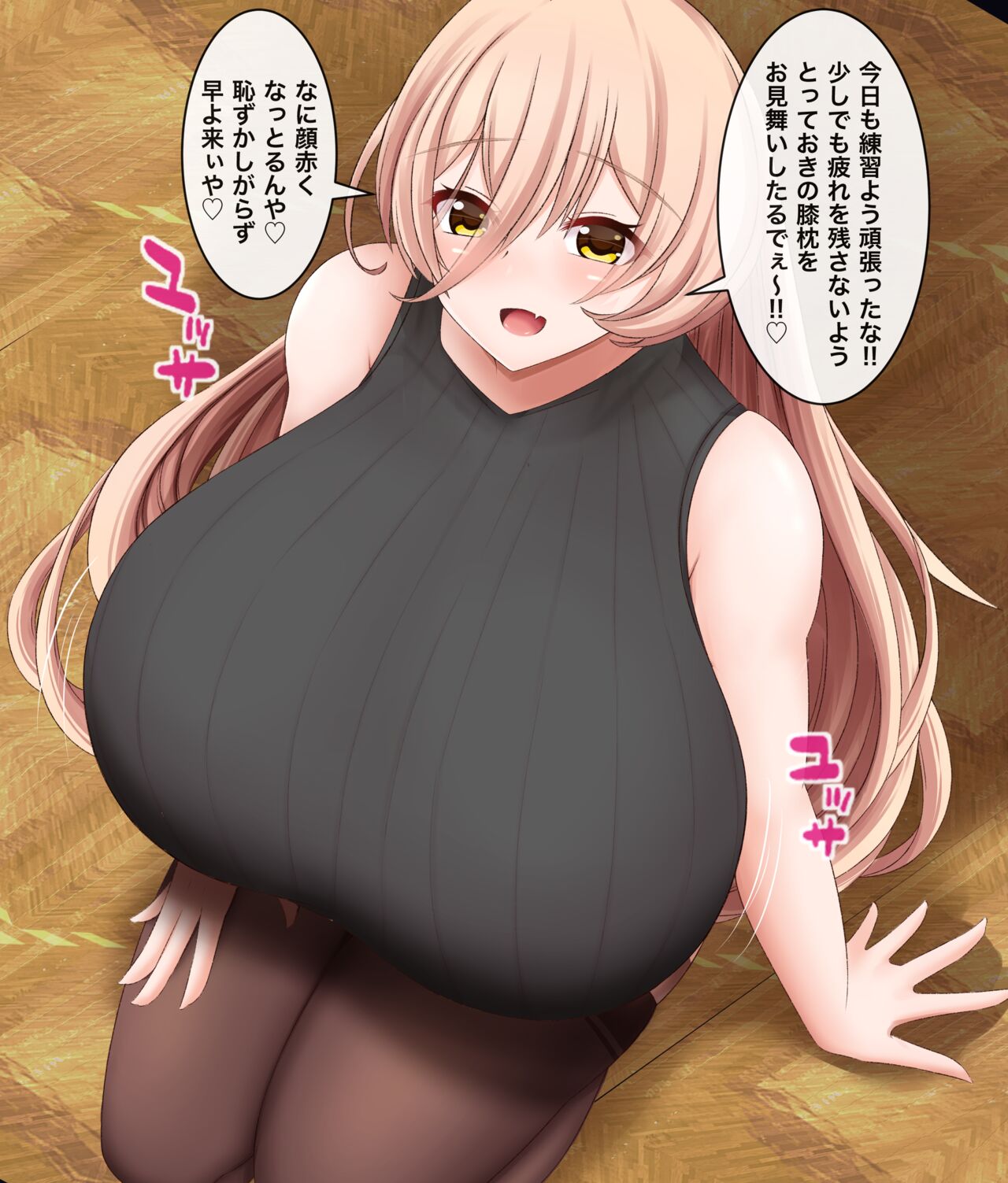 練習後、爆乳高校監督おnyiとお泊まりセッ●ス【全編】 page 3 full
