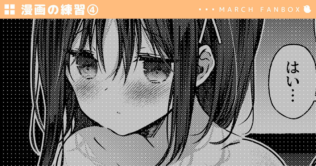 セリフあり + なし 萩野千秋 page 1 full