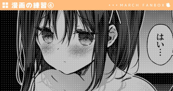 セリフあり + なし 萩野千秋 cover