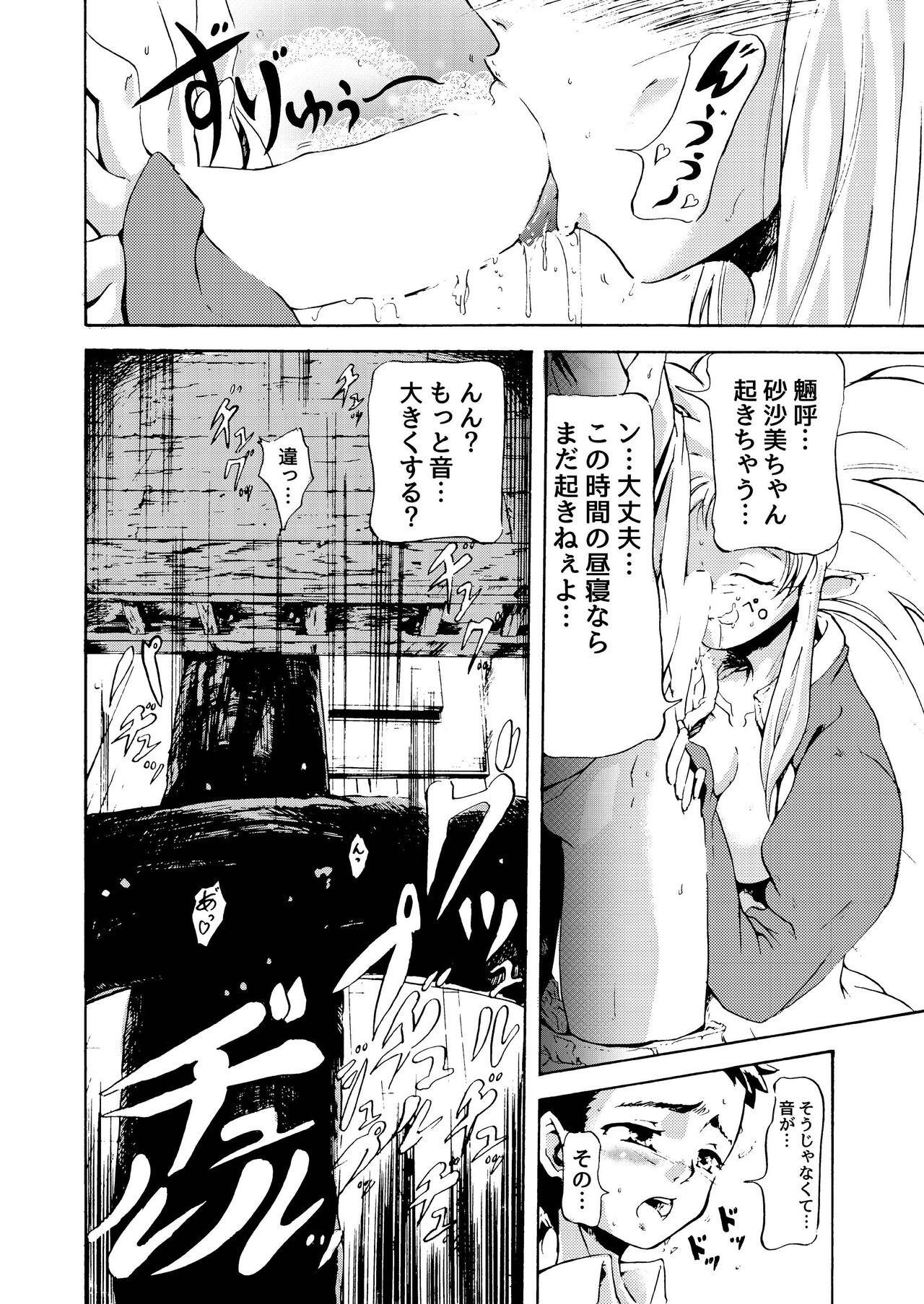  page 4 full